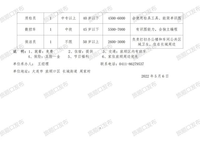 花甲乡共有141个村最新招聘信息