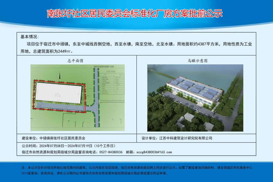 安伏村民委员会最新项目