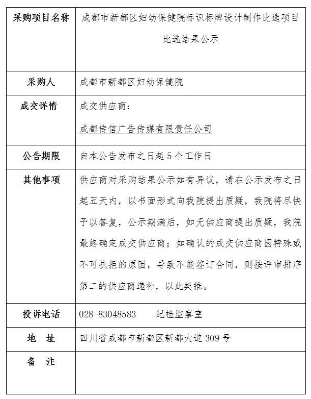 新市区计划生育委员会等最新项目