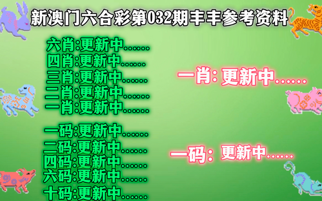 马会传真资料2024澳门010期 13-21-24-29-43-46C：40