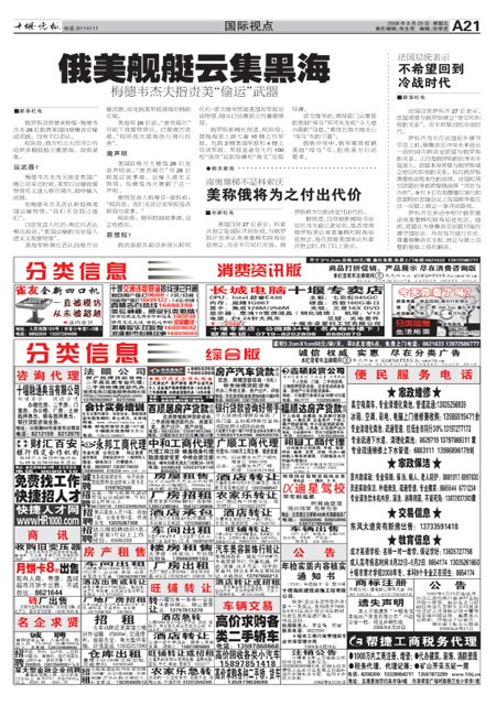 2025年管家婆的马资料50期088期 03-10-11-21-28-36J：26