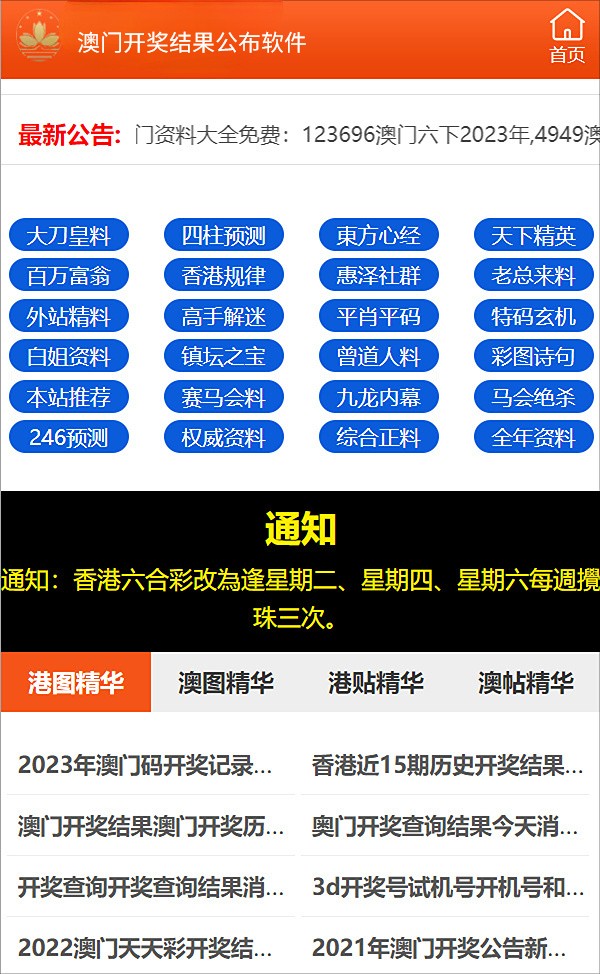 2024新澳资料免费精准123期 04-06-11-30-46-48N：14