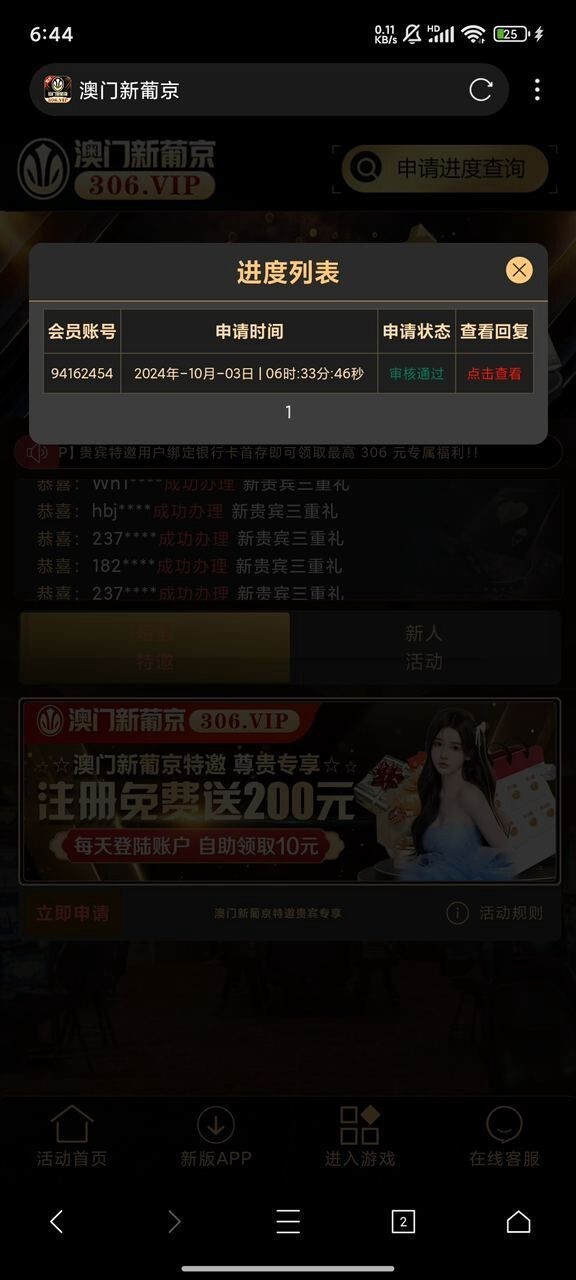 新澳门免费精准龙门客栈020期 08-33-37-40-45-46H：32