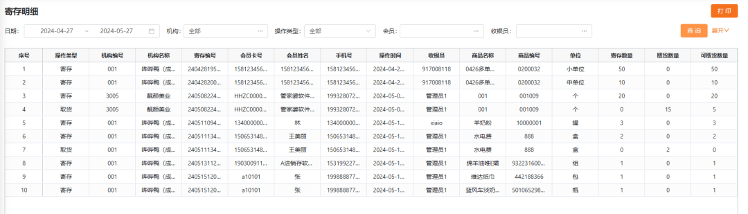 管家婆一票一码100正确今天036期 18-10-38-42-27-16T：29