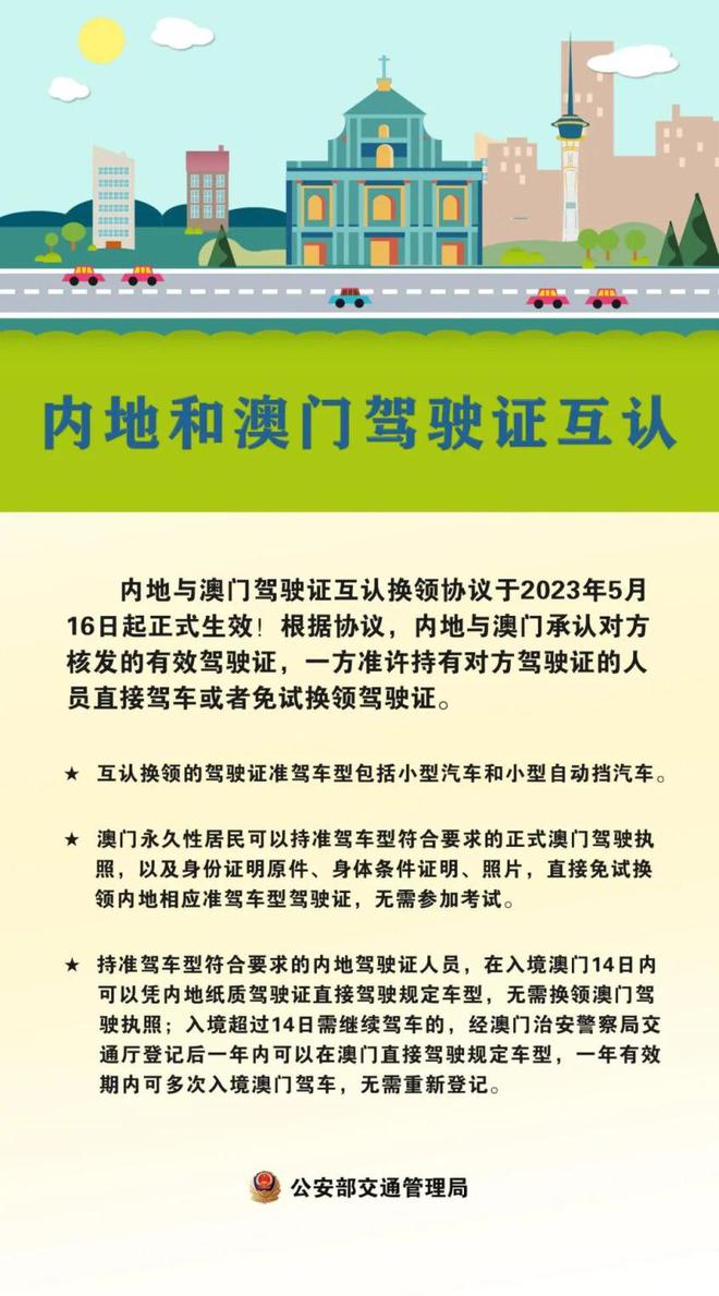 2025新澳门资料大全123期090期 10-11-17-19-27-33B：20