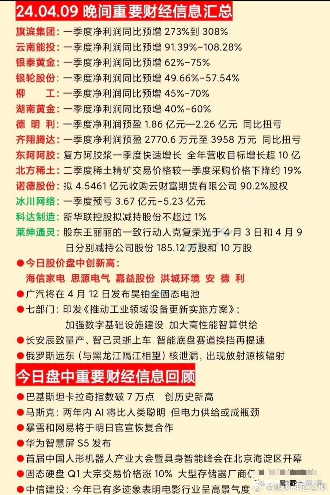 2025最新奥马资料传真035期 26-09-41-21-46-05T：03