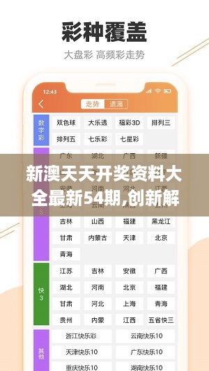 新澳天天彩正版免费资料观看050期 11-15-47-24-05-30T：19