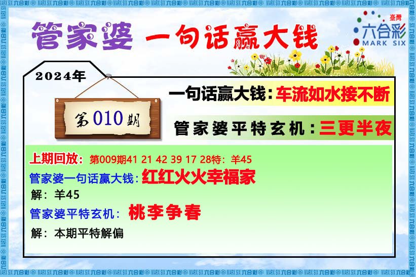 2025年澳门管家婆三肖100092期 30-03-28-31-07-40T：35