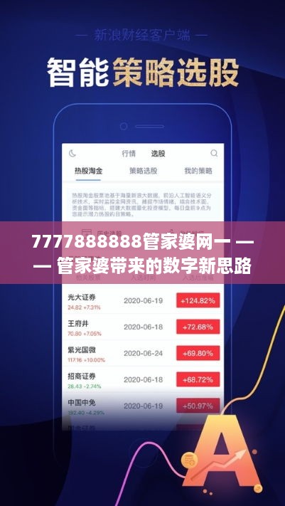 777778888精准管家婆131期 07-12-17-24-29-37X：10