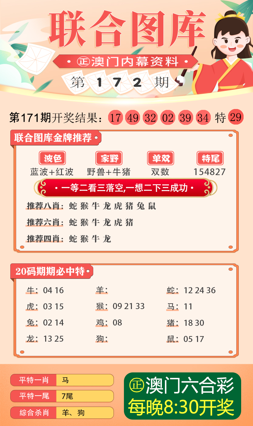 新澳精准资料086期 06-22-28-38-40-49A：17