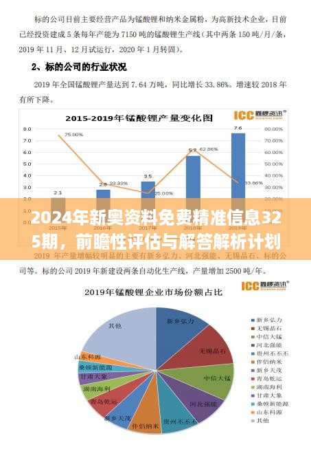 2025最新奥马资料传真035期 26-09-41-21-46-05T：03