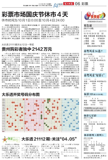 2025年新澳门天天开好彩074期 46-38-29-41-14-01T：22