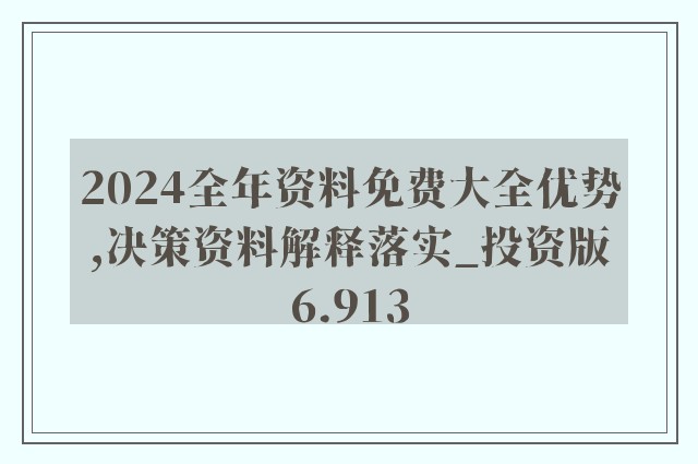 2025全年資料免費023期 18-22-26-36-38-45G：26