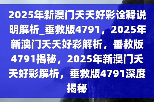 2025年新澳门夭夭好彩083期 10-14-21-29-30-34A：48