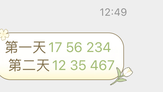 澳门六开彩天天开奖结果022期 07-28-38-41-04-32T：12