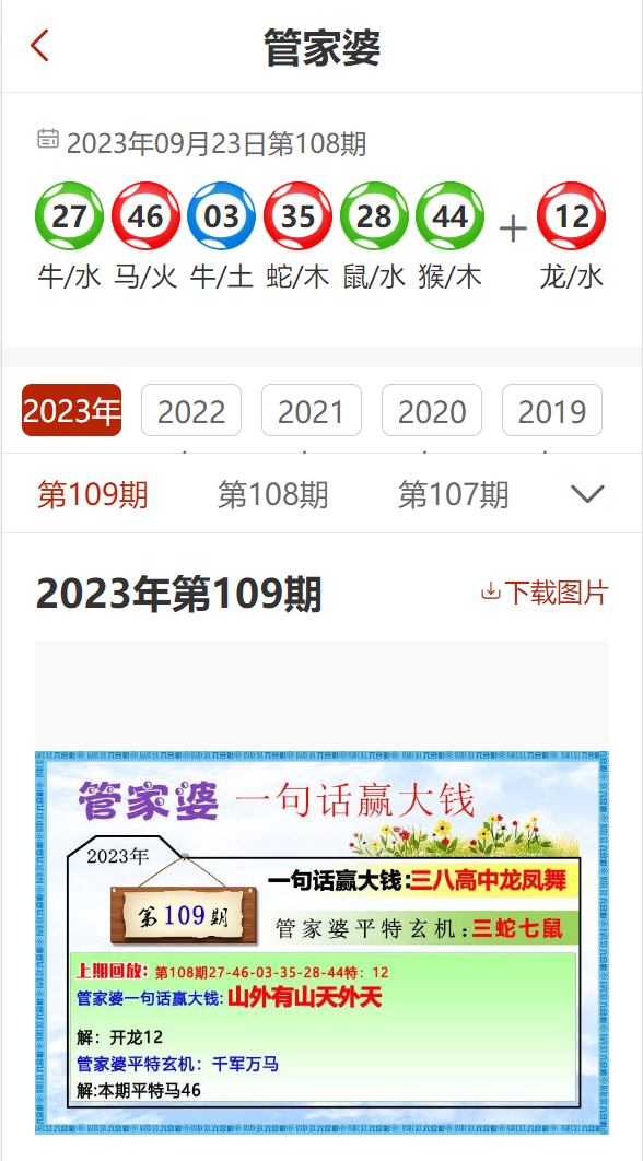 管家婆2025正版资料图38期148期 14-19-22-31-45-48E：35