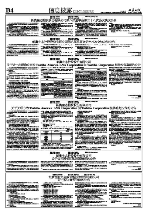 2025年新奥正版资料024期 08-20-26-36-39-45H：20