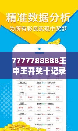 7777788888王中新版126期 09-14-19-20-34-38G：16